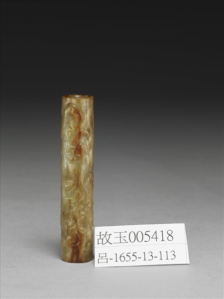 仿古螭鳳紋玉管