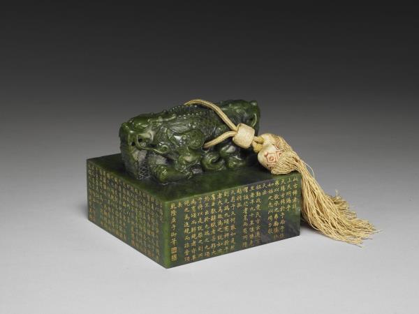 「古稀天子之寶」玉璽