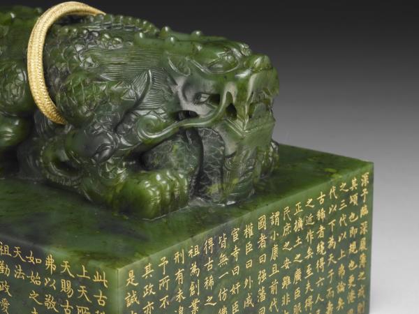 「古稀天子之寶」玉璽