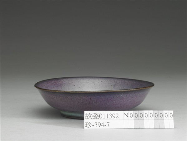 鈞窯 葡萄紫釉碟