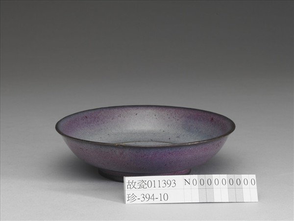 鈞窯 葡萄紫釉碟