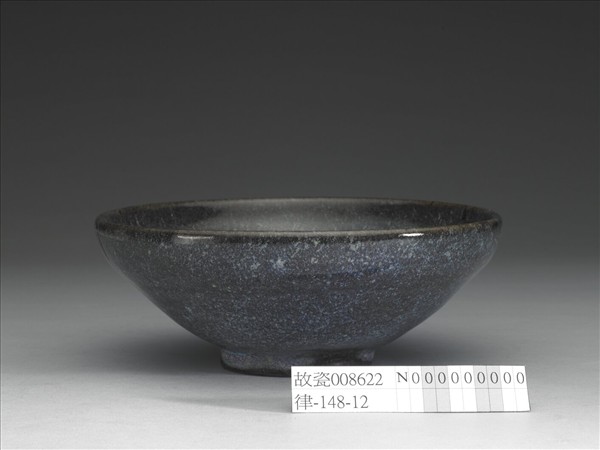 鈞窯 黑藍釉碗