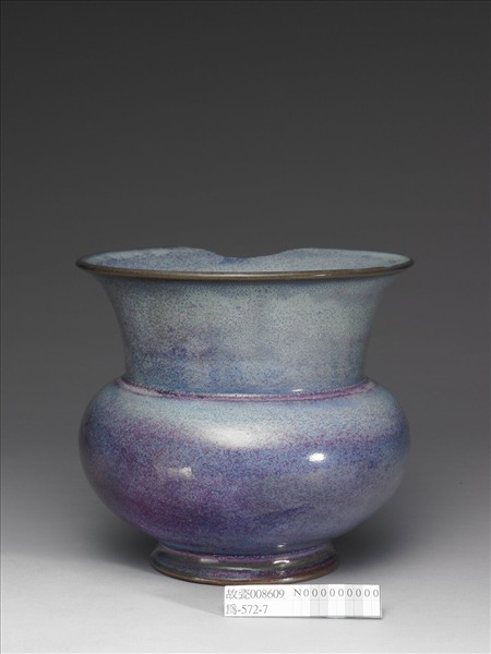 鈞窯 葡萄紫釉渣斗式花盆