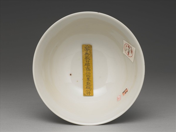 釉裡紅四果紋高足碗