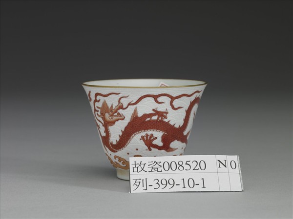 白瓷描紅雲龍紋杯