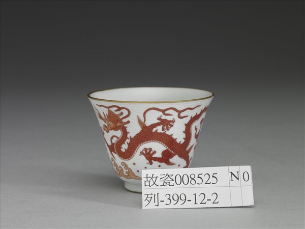 白瓷描紅雲龍紋杯