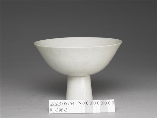 甜白半脫胎番蓮紋高足碗