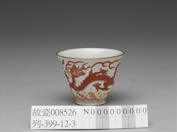 白瓷描紅雲龍紋杯