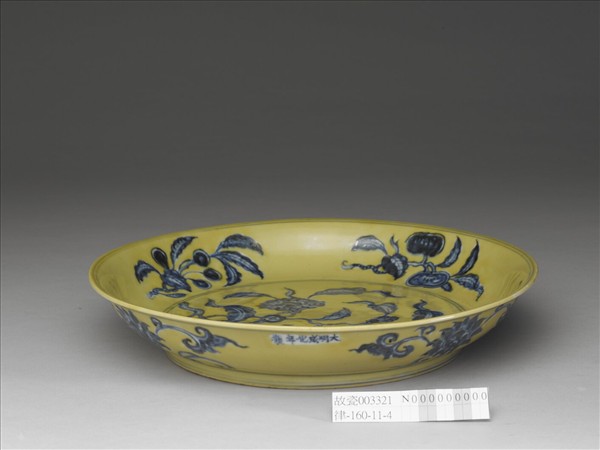 青花黃彩石榴花果紋盤