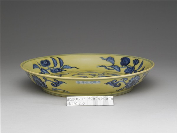 黃釉青花花果盤