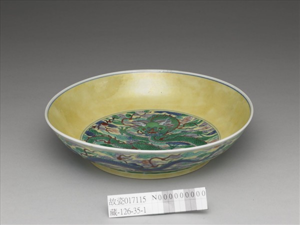 黃地五彩龍紋盤