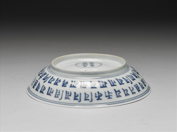 青花梵文盤