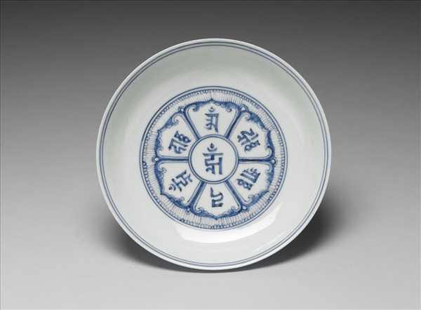 青花梵文盤