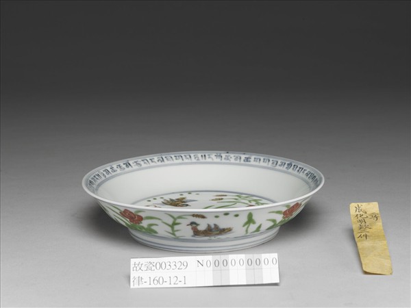 鬥彩蓮塘鴛鴦紋盤