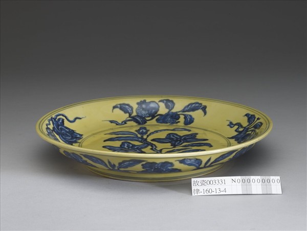 黃釉青花花果盤