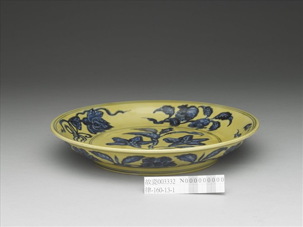 黃釉青花花果盤