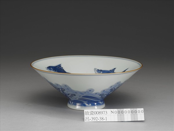 青花魚藻紋碗