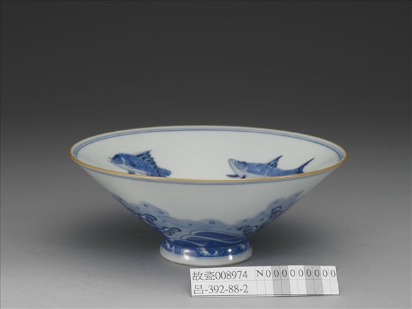 青花魚藻紋碗
