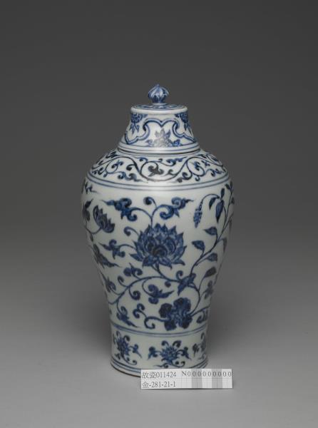 青花番蓮紋帶蓋梅瓶