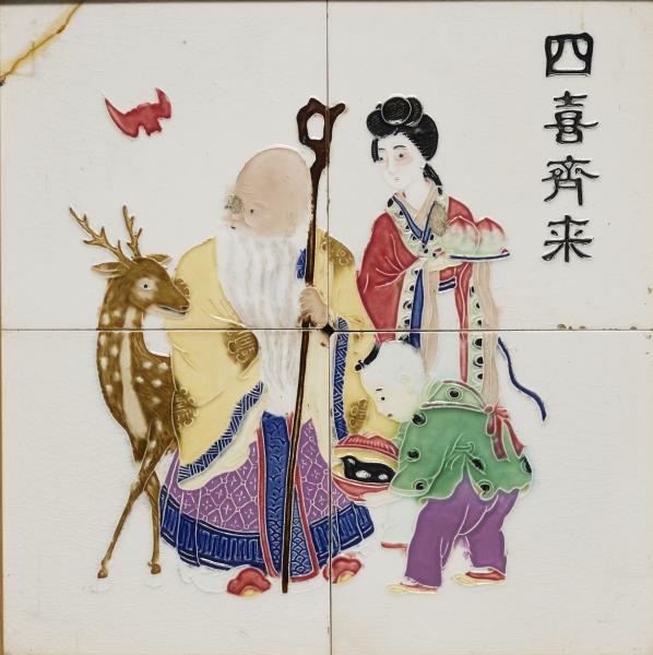 二十世紀上半葉日本「四喜齊來」彩色瓷磚拼圖一組