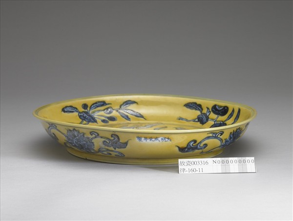 黃地青花花果紋盤