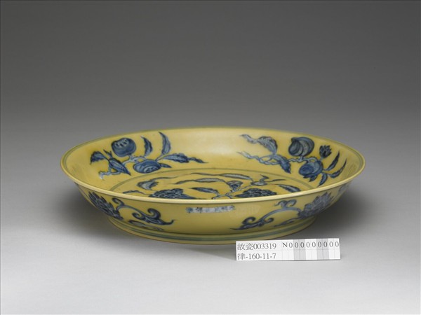 黃釉青花花果盤