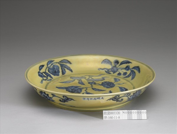 黃釉青花花果盤