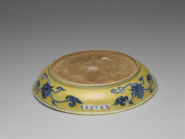 黃地青花花果紋盤