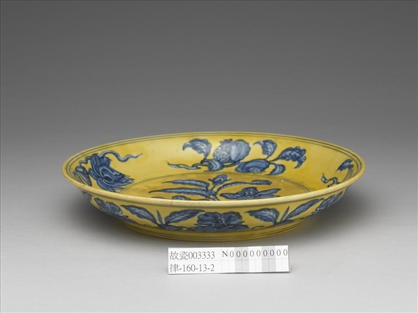 黃釉青花花果盤