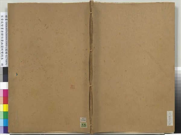 宋黃庭堅書唐韓伯庸幽蘭賦雙鉤本（三）　冊