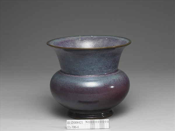 鈞窯 葡萄紫釉渣斗
