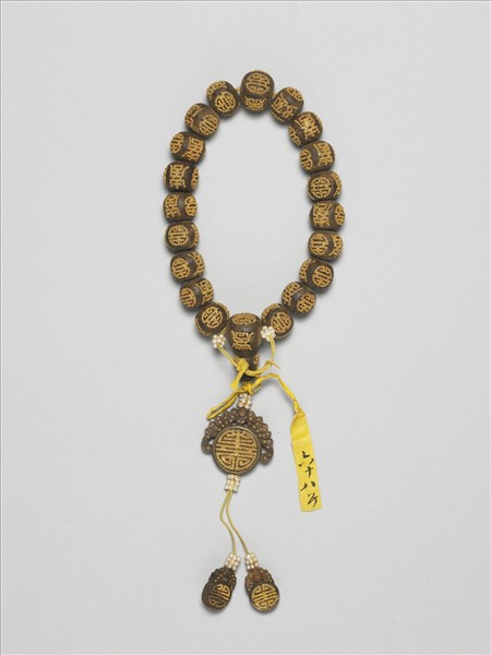 茄楠木嵌金團壽手串