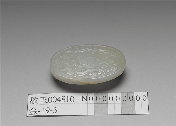 玉壽字雙龍紋帶扣