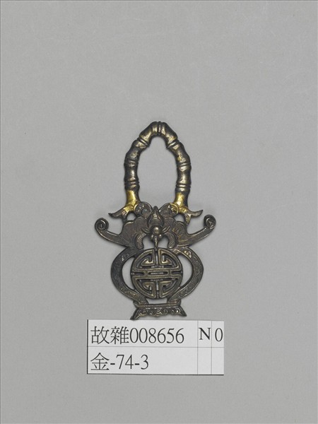 福壽花籃形銀飾件