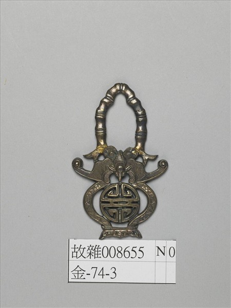 福壽花籃形銀飾件