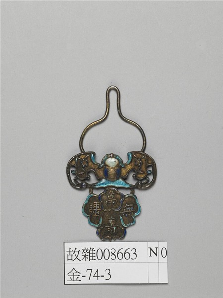 燒藍萬壽無疆花籃形銀飾件