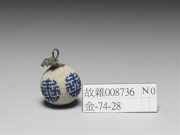 緝藍白米珠萬壽鈕子