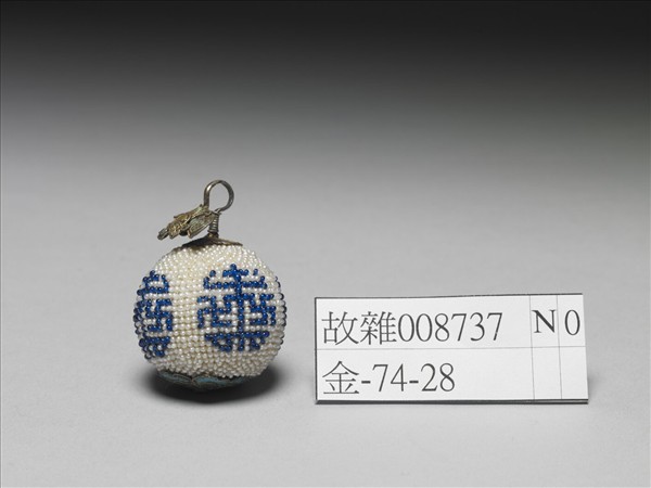 緝藍白米珠萬壽鈕子