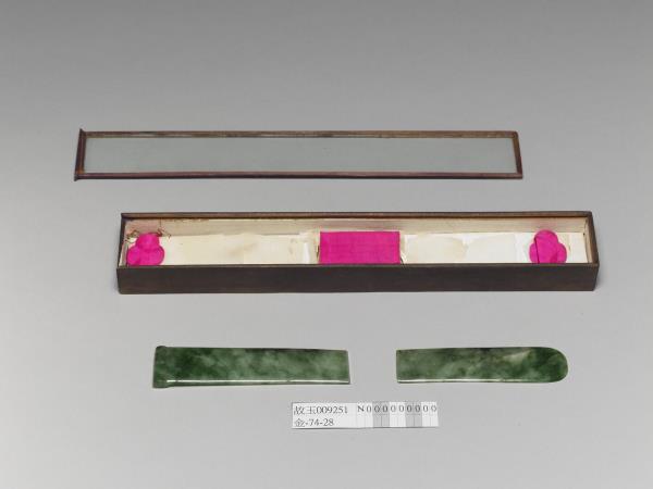 中華民国国立故宮博物院印行　故宮玉器選萃　C　5678 中華民国国立故宮博物院印行 故宮玉器選萃 C 5678