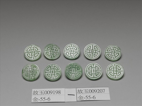 翠玉團壽紋鈕扣
