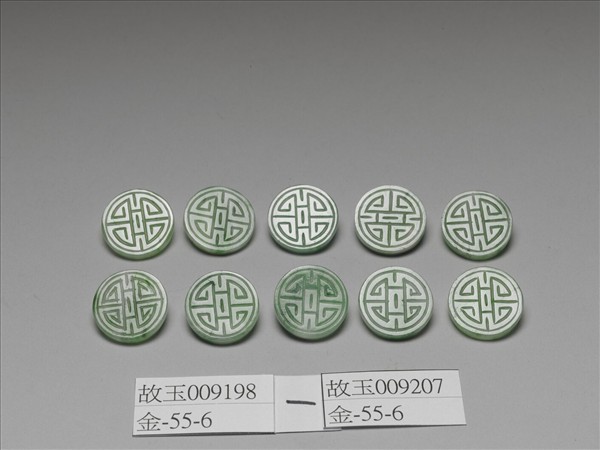 翠玉團壽紋鈕扣