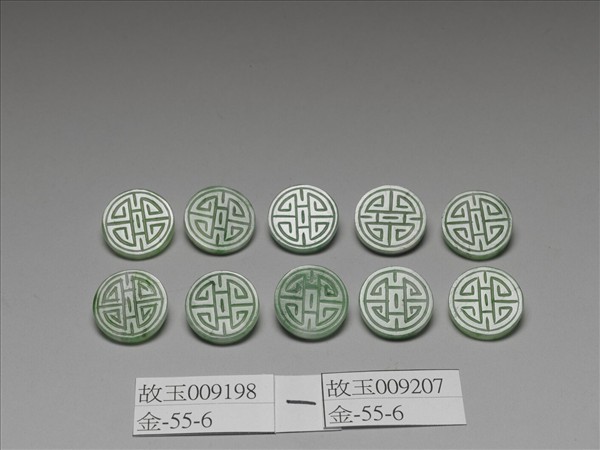 翠玉團壽紋鈕扣