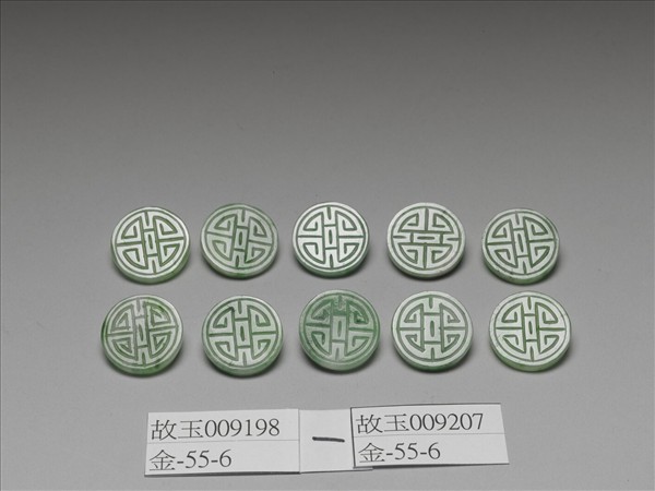 翠玉團壽紋鈕扣