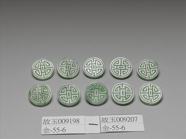 翠玉團壽紋鈕扣