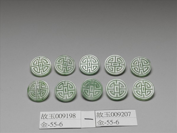 翠玉團壽紋鈕扣