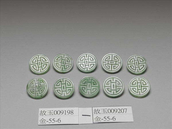 翠玉團壽紋鈕扣