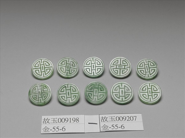 翠玉團壽紋鈕扣