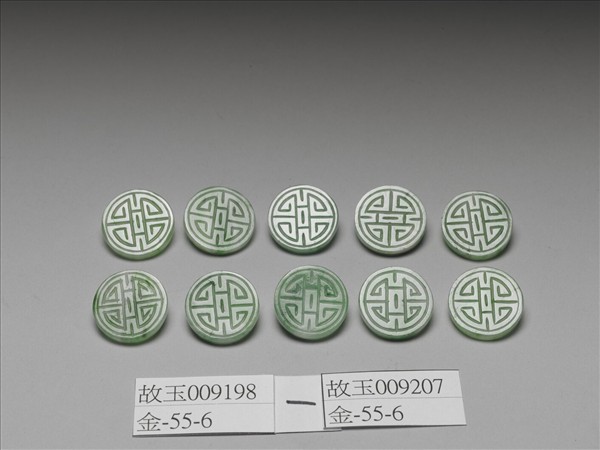 翠玉團壽紋鈕扣