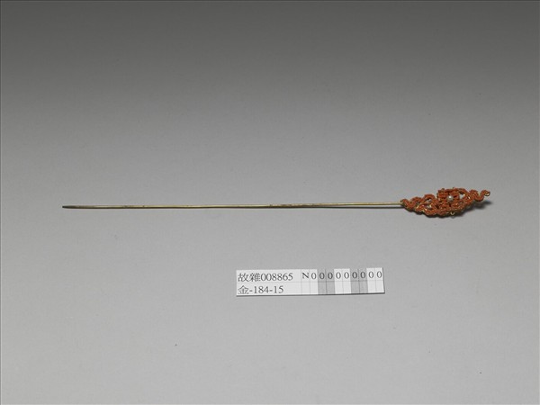 鍍金珊瑚珠囍字首簪