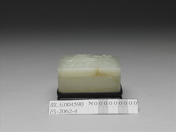 玉海屋添籌方盒